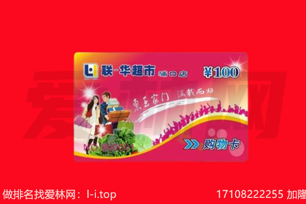 湘西花垣县回收购物卡