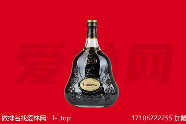 湘西花垣县回收轩尼诗